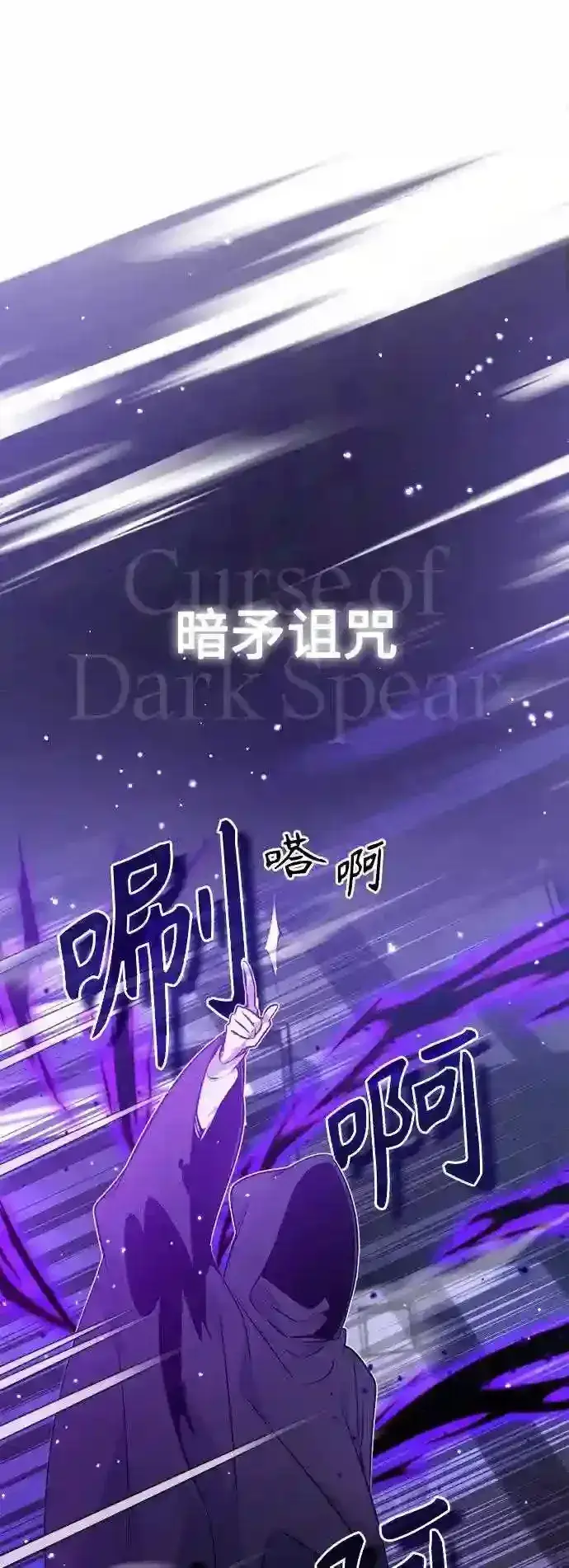 漫画《66666年后复活的黑魔法师》第39话 用罪人的话说第24张图