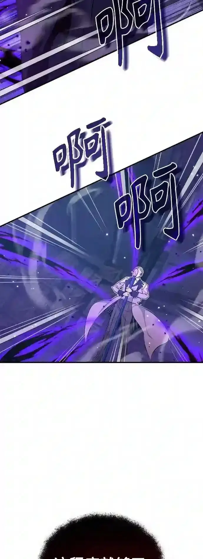 漫画《66666年后复活的黑魔法师》第39话 用罪人的话说第25张图