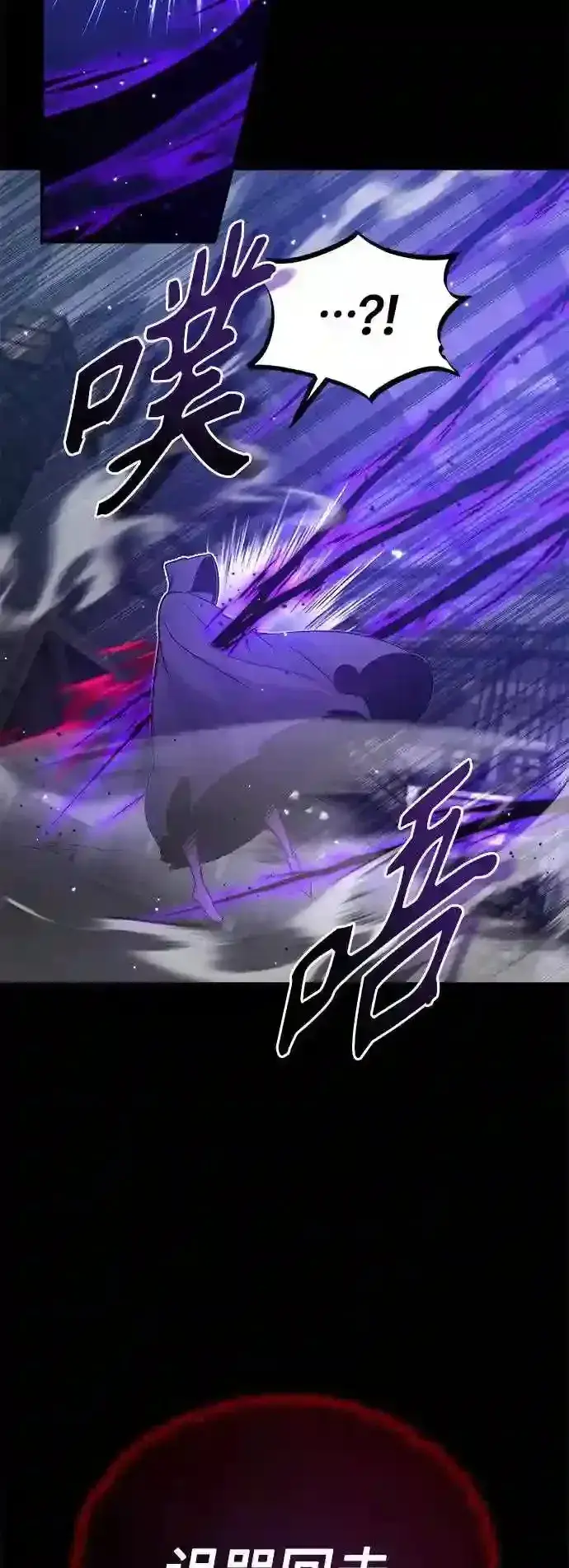 漫画《66666年后复活的黑魔法师》第39话 用罪人的话说第27张图