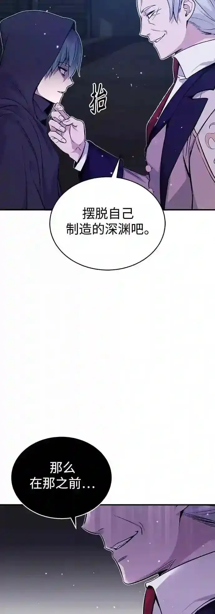 漫画《66666年后复活的黑魔法师》第39话 用罪人的话说第30张图