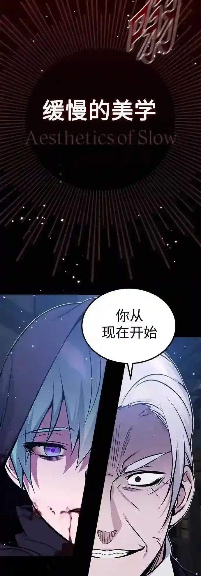 漫画《66666年后复活的黑魔法师》第39话 用罪人的话说第32张图