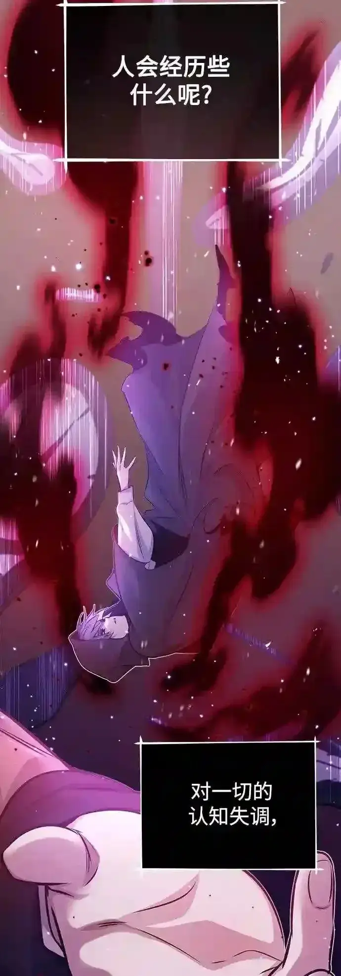 漫画《66666年后复活的黑魔法师》第39话 用罪人的话说第34张图