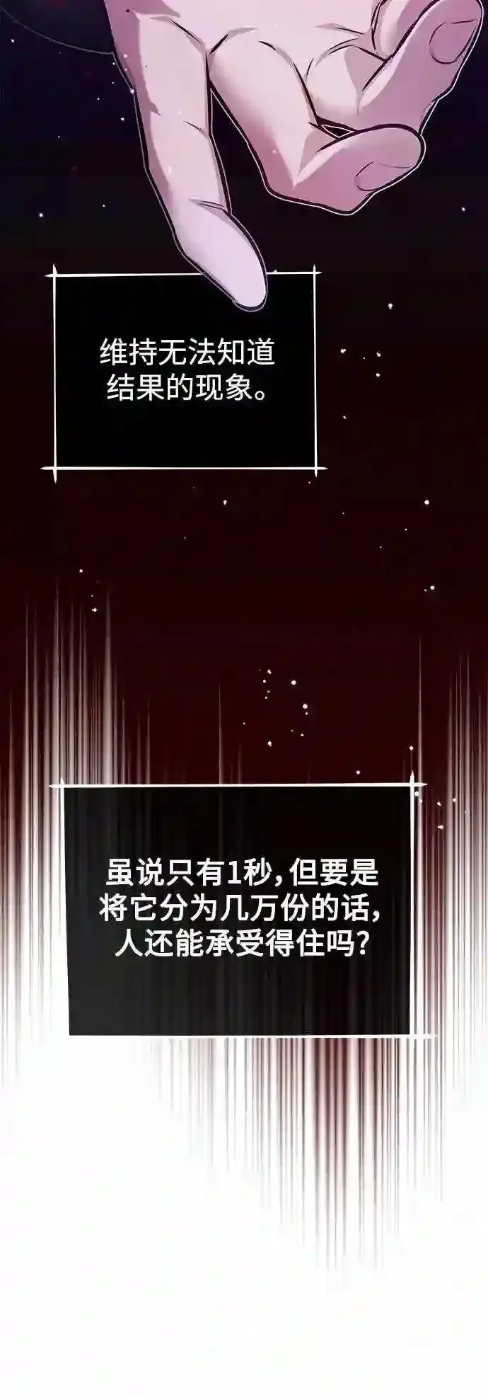 漫画《66666年后复活的黑魔法师》第39话 用罪人的话说第35张图