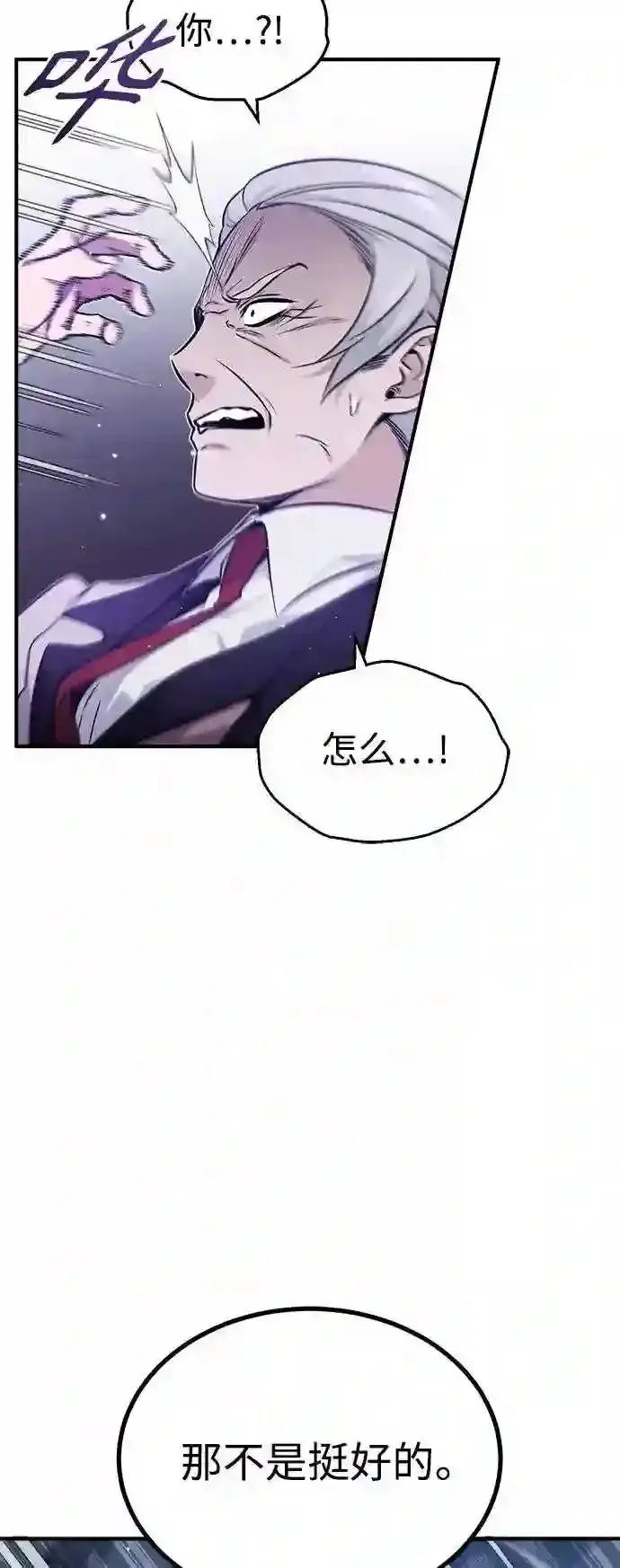 漫画《66666年后复活的黑魔法师》第39话 用罪人的话说第38张图