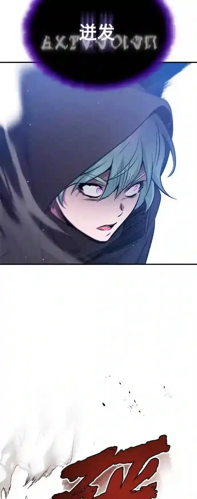 漫画《66666年后复活的黑魔法师》第39话 用罪人的话说第40张图