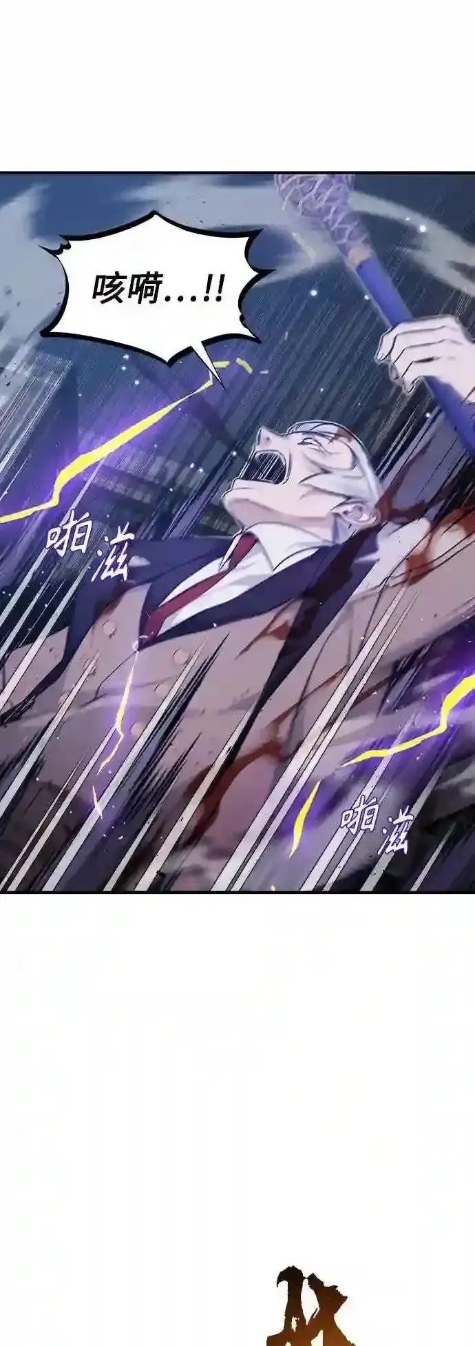 漫画《66666年后复活的黑魔法师》第39话 用罪人的话说第42张图