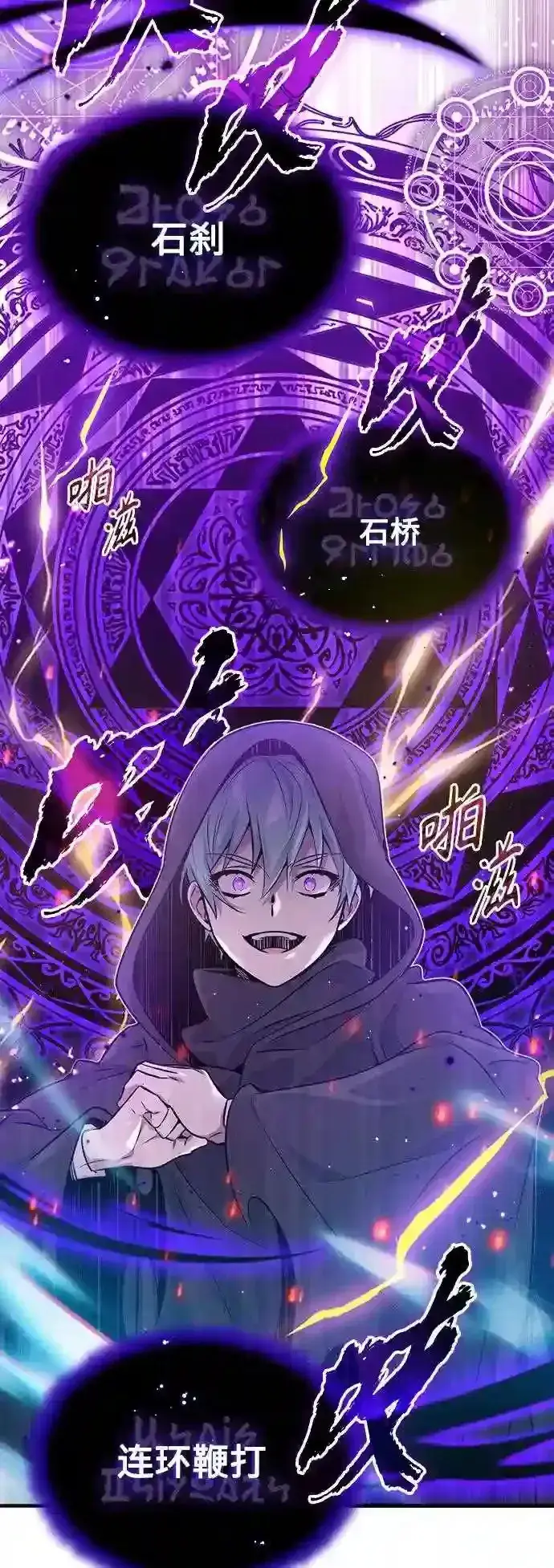漫画《66666年后复活的黑魔法师》第39话 用罪人的话说第45张图