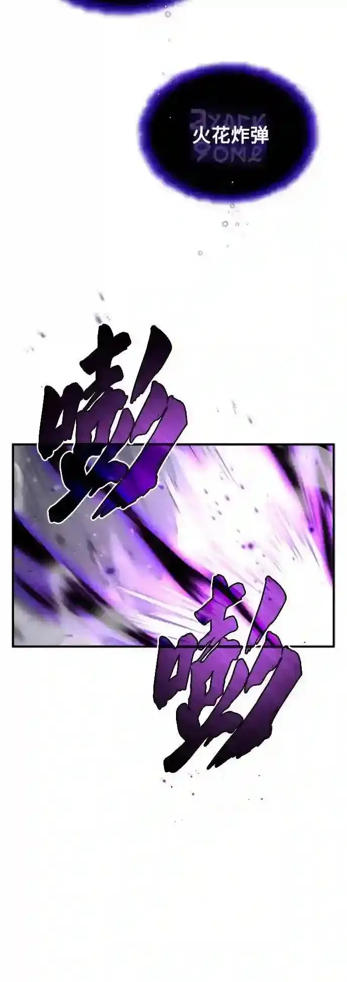 漫画《66666年后复活的黑魔法师》第39话 用罪人的话说第46张图