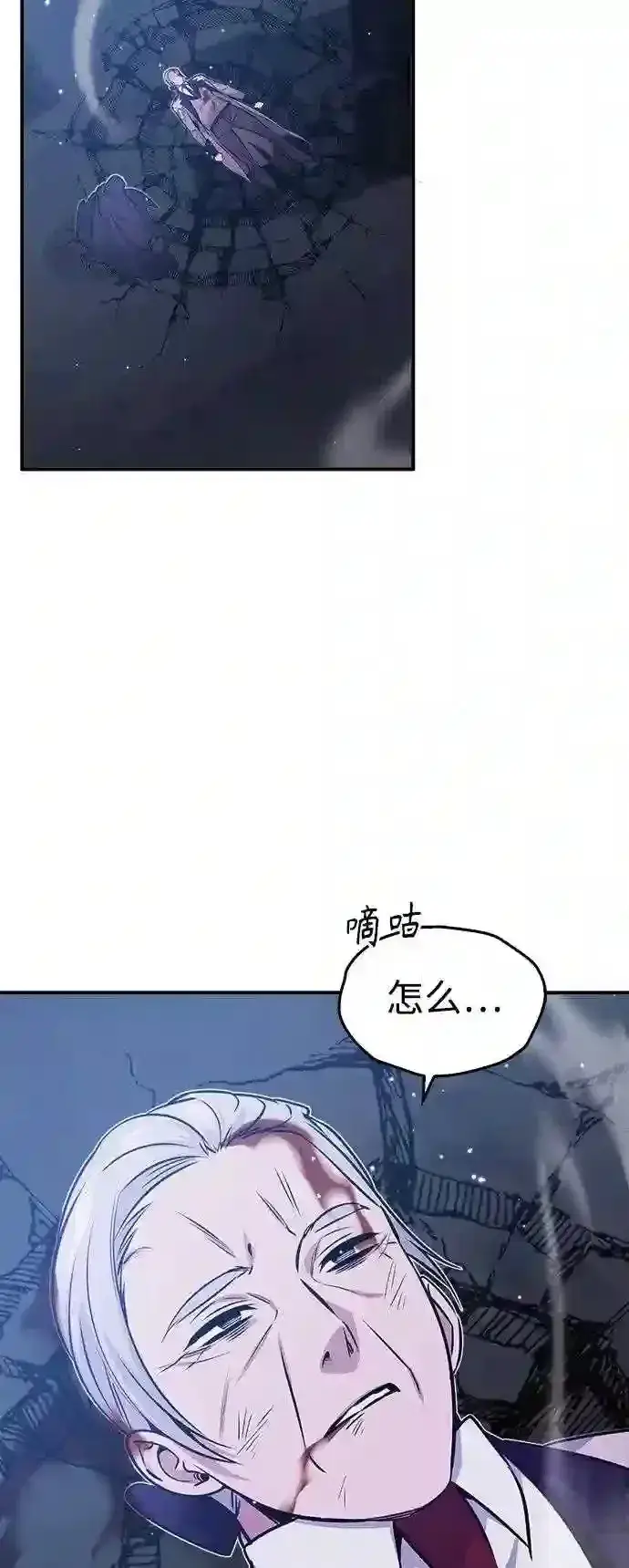 漫画《66666年后复活的黑魔法师》第39话 用罪人的话说第48张图