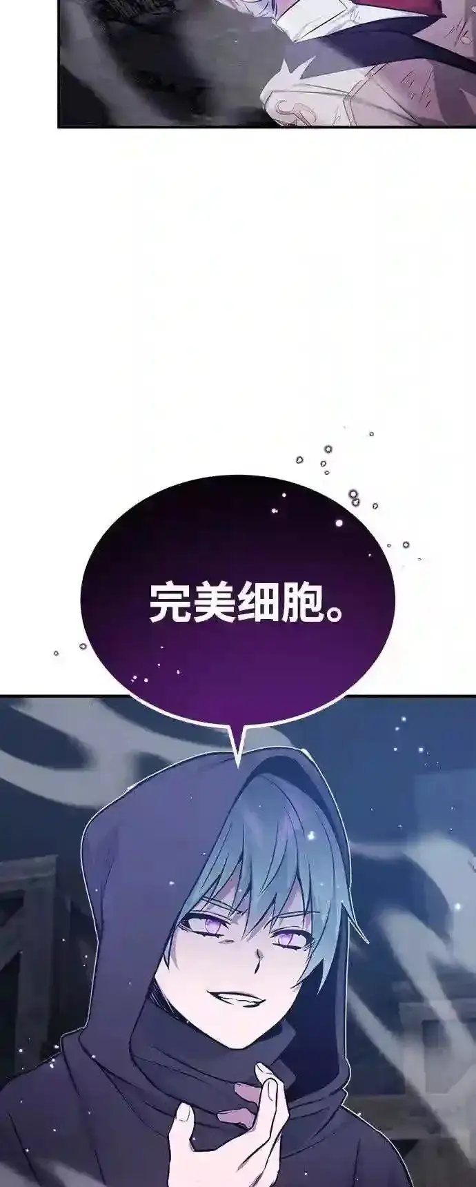 漫画《66666年后复活的黑魔法师》第39话 用罪人的话说第50张图