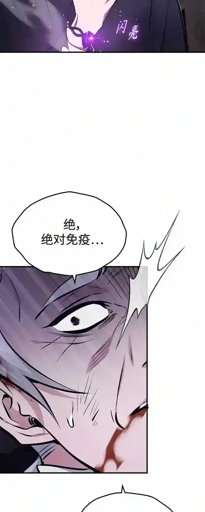 漫画《66666年后复活的黑魔法师》第39话 用罪人的话说第51张图