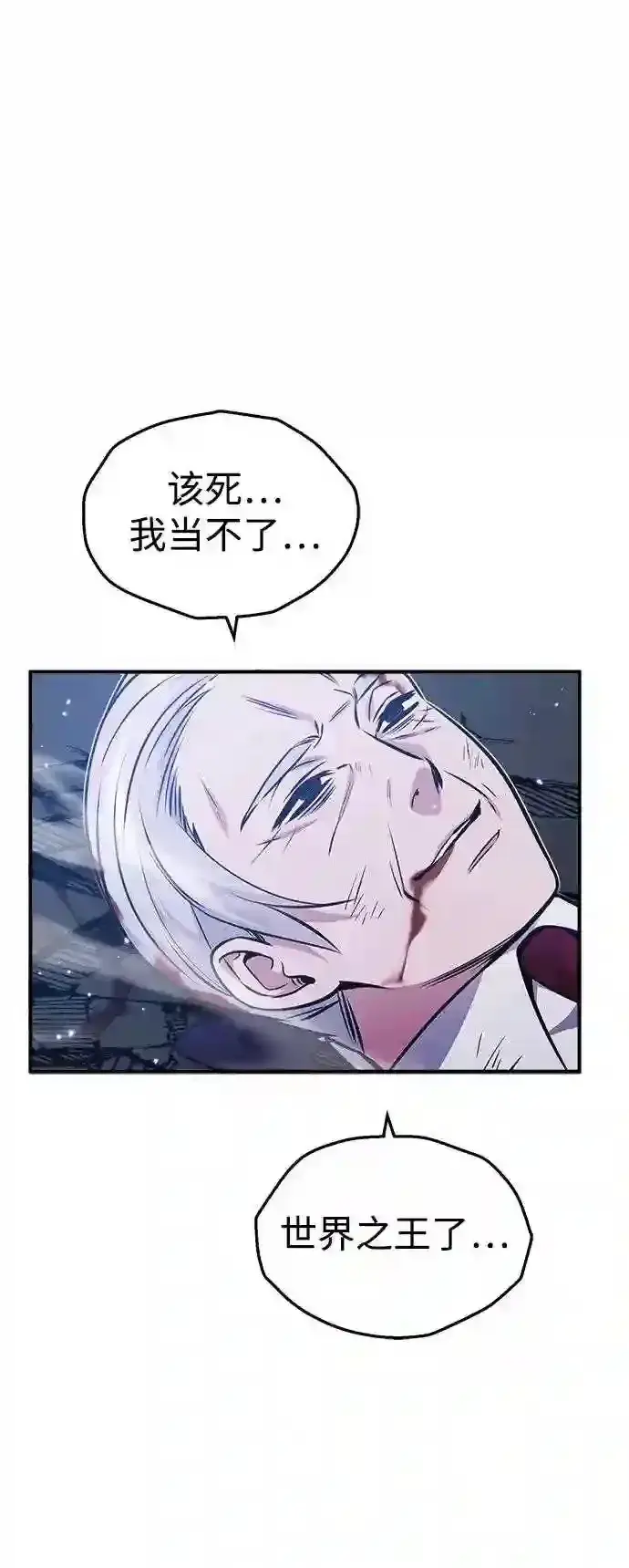 漫画《66666年后复活的黑魔法师》第39话 用罪人的话说第53张图