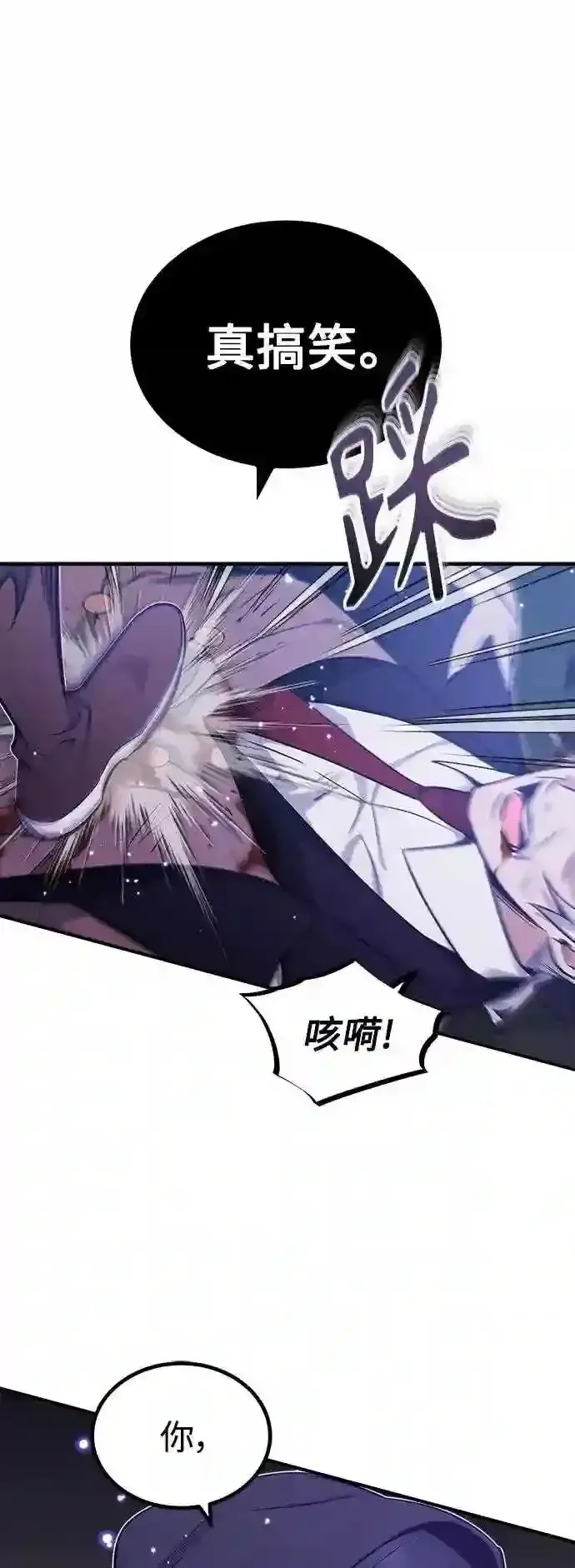 漫画《66666年后复活的黑魔法师》第39话 用罪人的话说第54张图