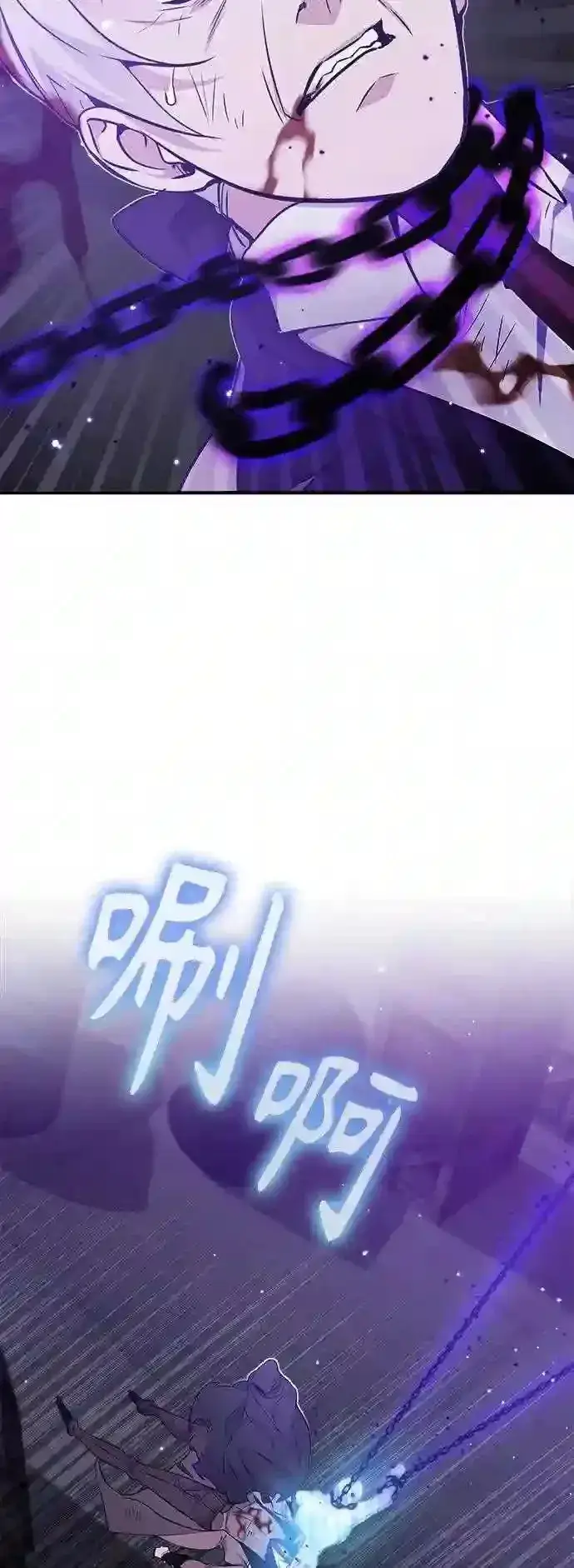 漫画《66666年后复活的黑魔法师》第39话 用罪人的话说第59张图