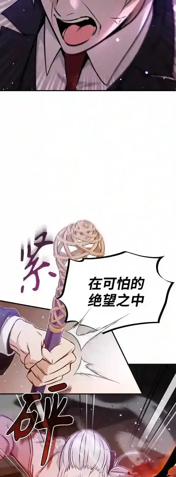 漫画《66666年后复活的黑魔法师》第39话 用罪人的话说第6张图