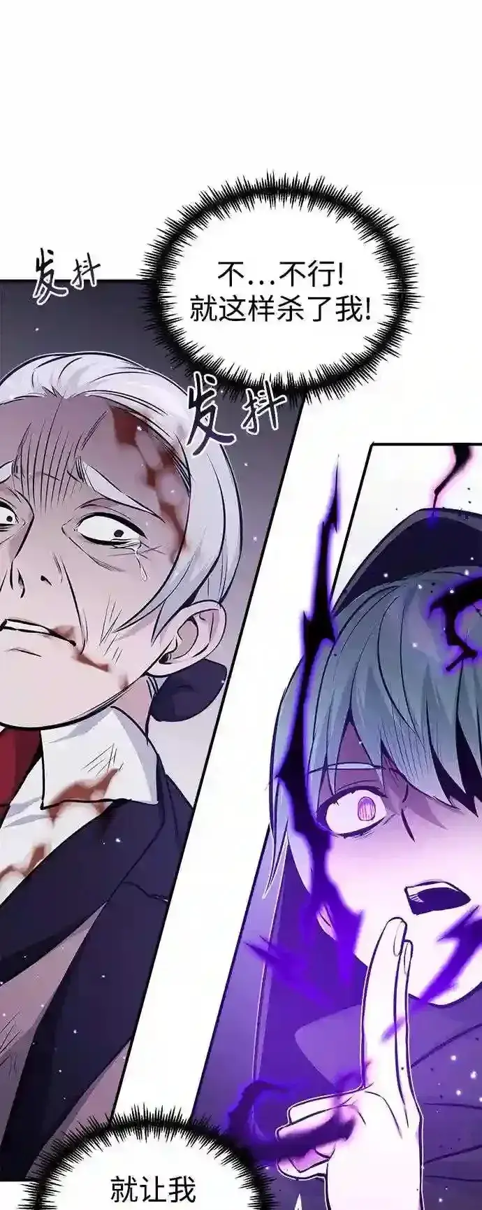 漫画《66666年后复活的黑魔法师》第39话 用罪人的话说第62张图