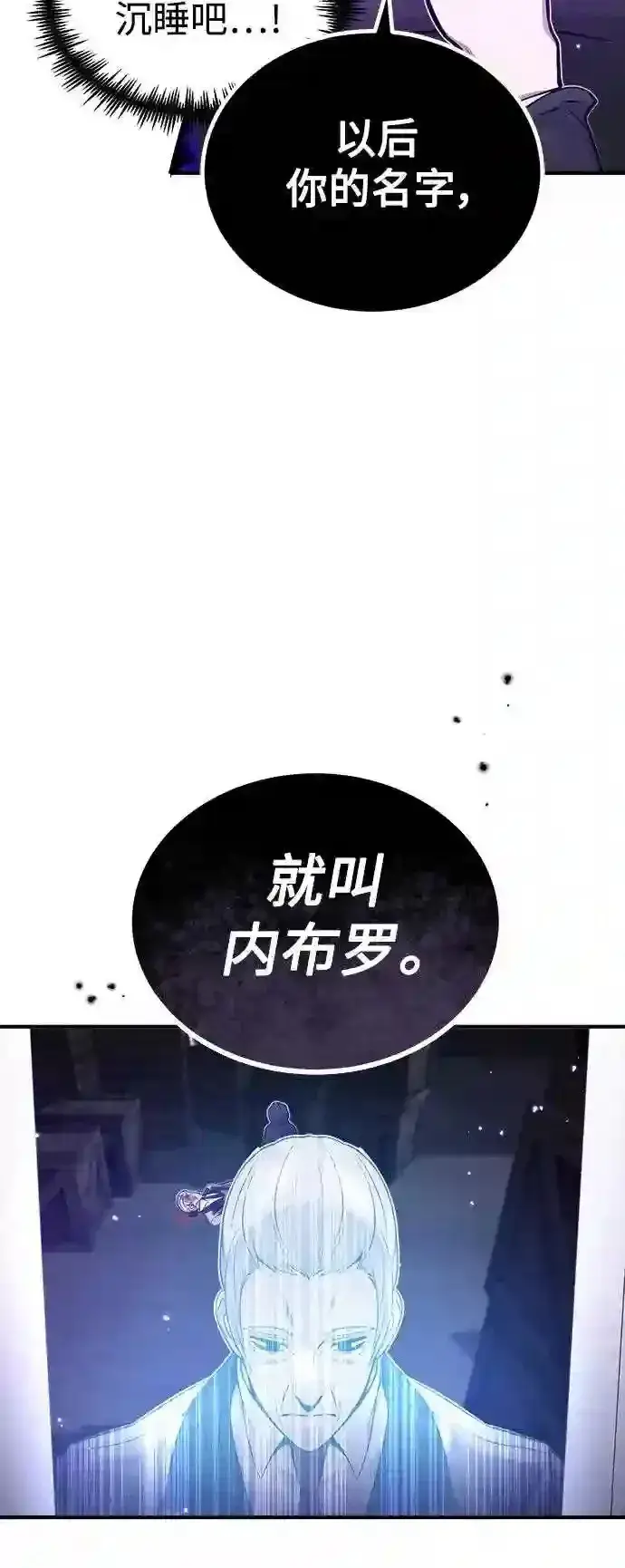 漫画《66666年后复活的黑魔法师》第39话 用罪人的话说第63张图