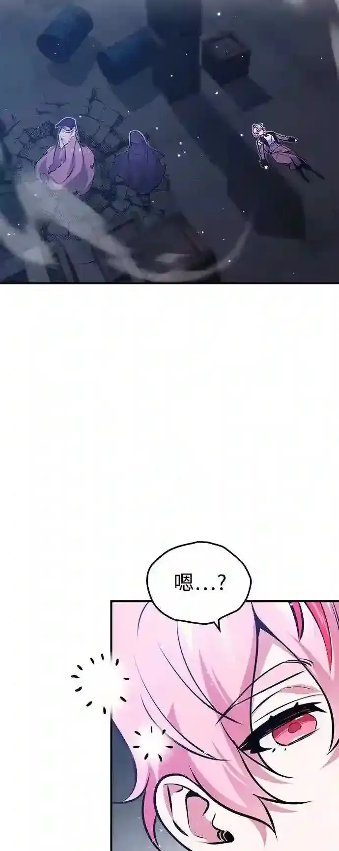 漫画《66666年后复活的黑魔法师》第39话 用罪人的话说第67张图