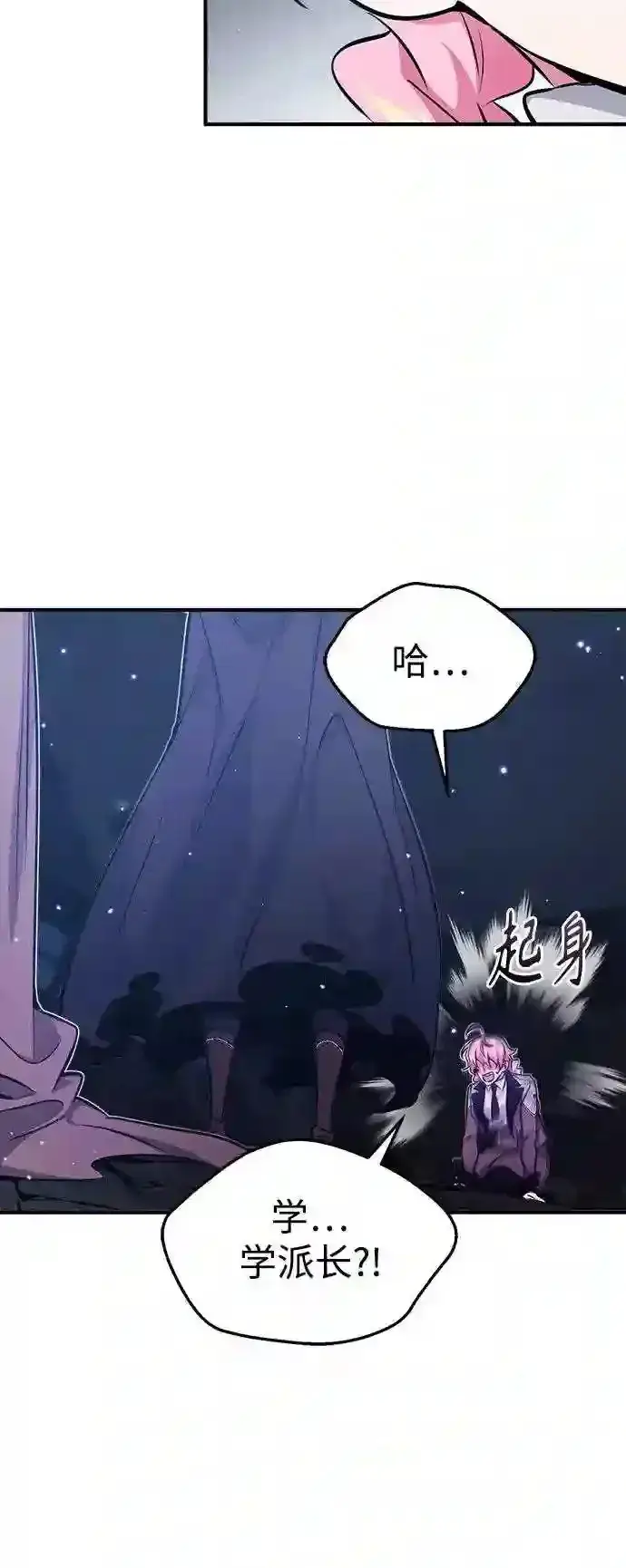 漫画《66666年后复活的黑魔法师》第39话 用罪人的话说第68张图