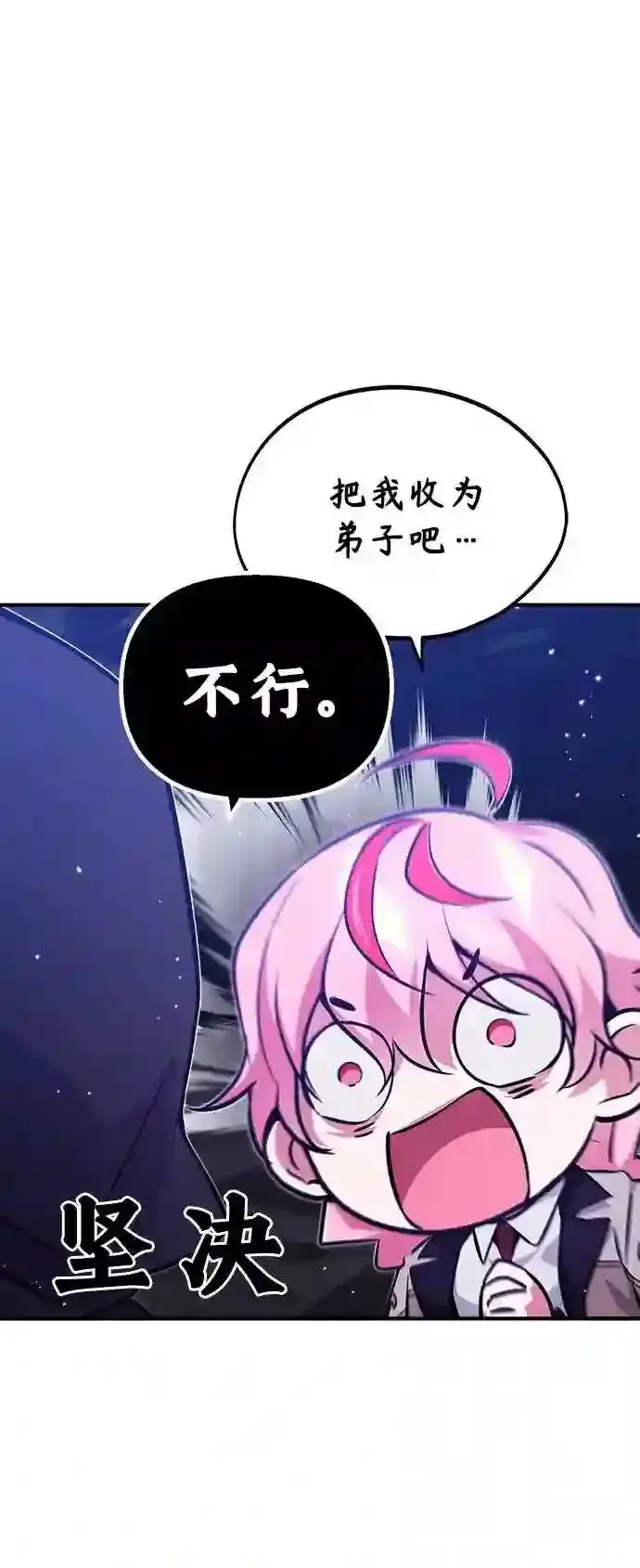 漫画《66666年后复活的黑魔法师》第39话 用罪人的话说第74张图