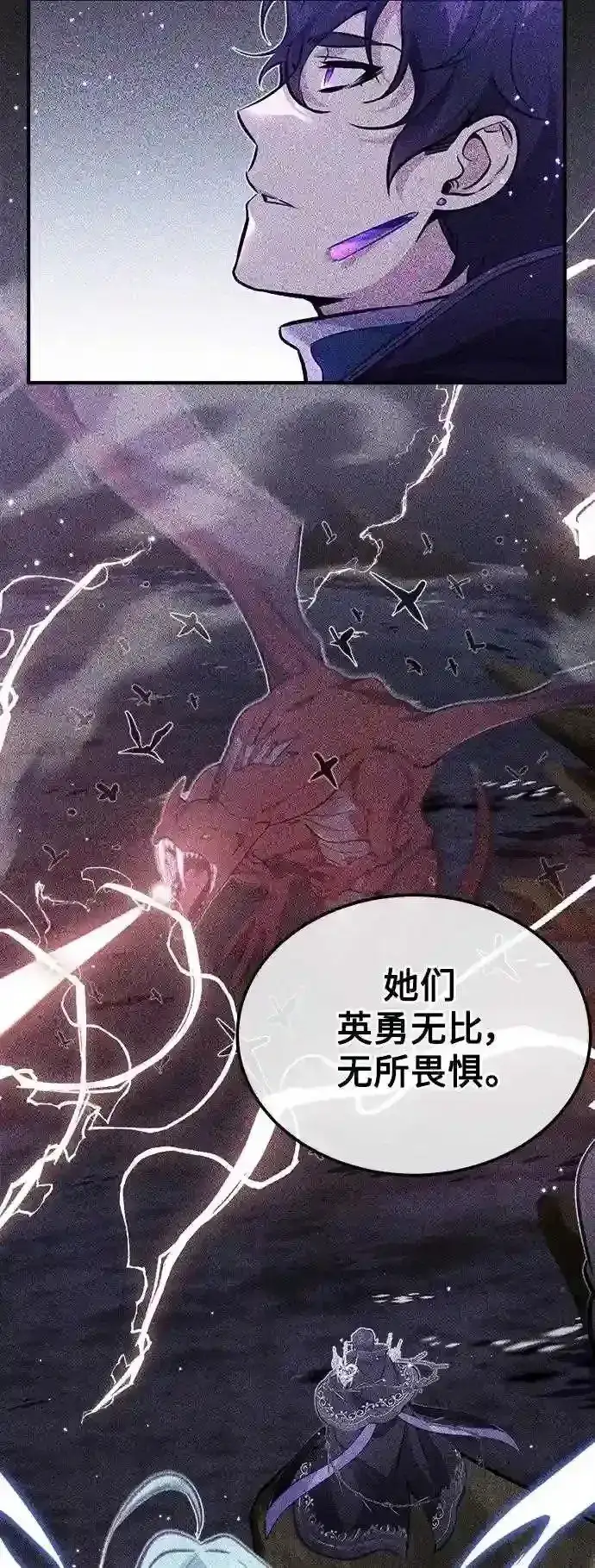 漫画《66666年后复活的黑魔法师》第39话 用罪人的话说第77张图