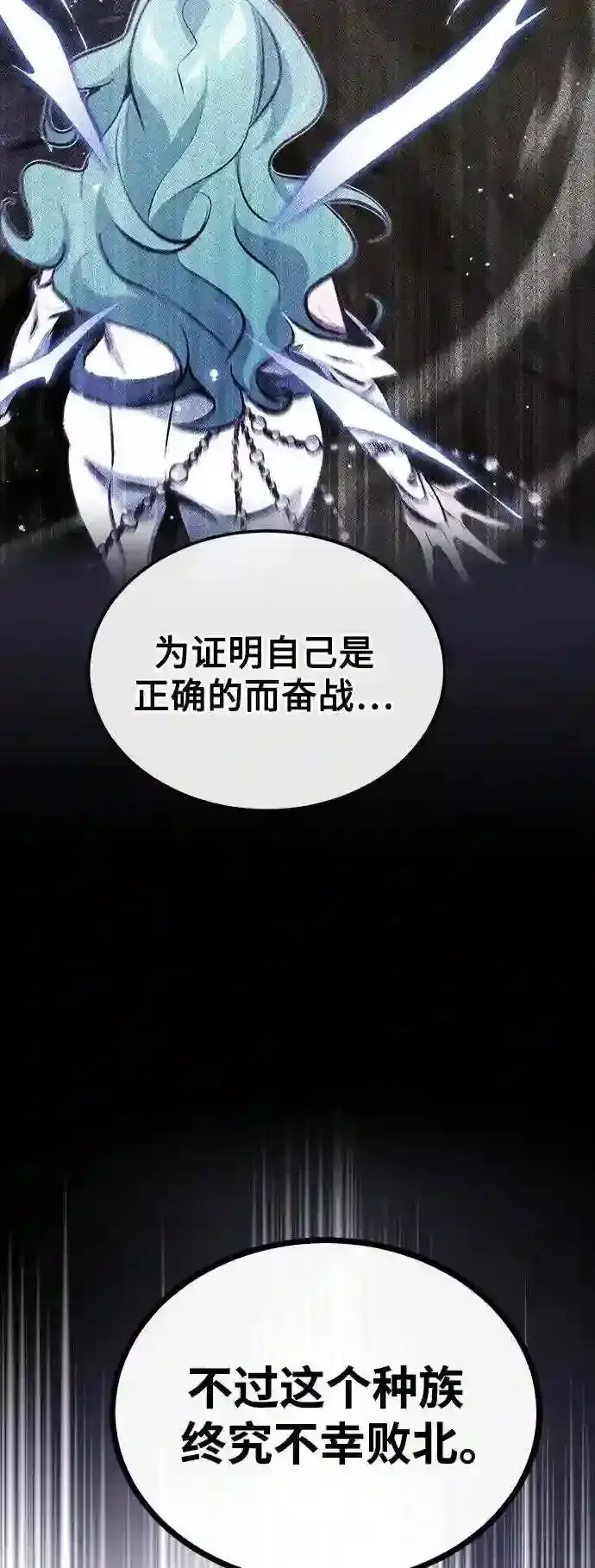 漫画《66666年后复活的黑魔法师》第39话 用罪人的话说第78张图