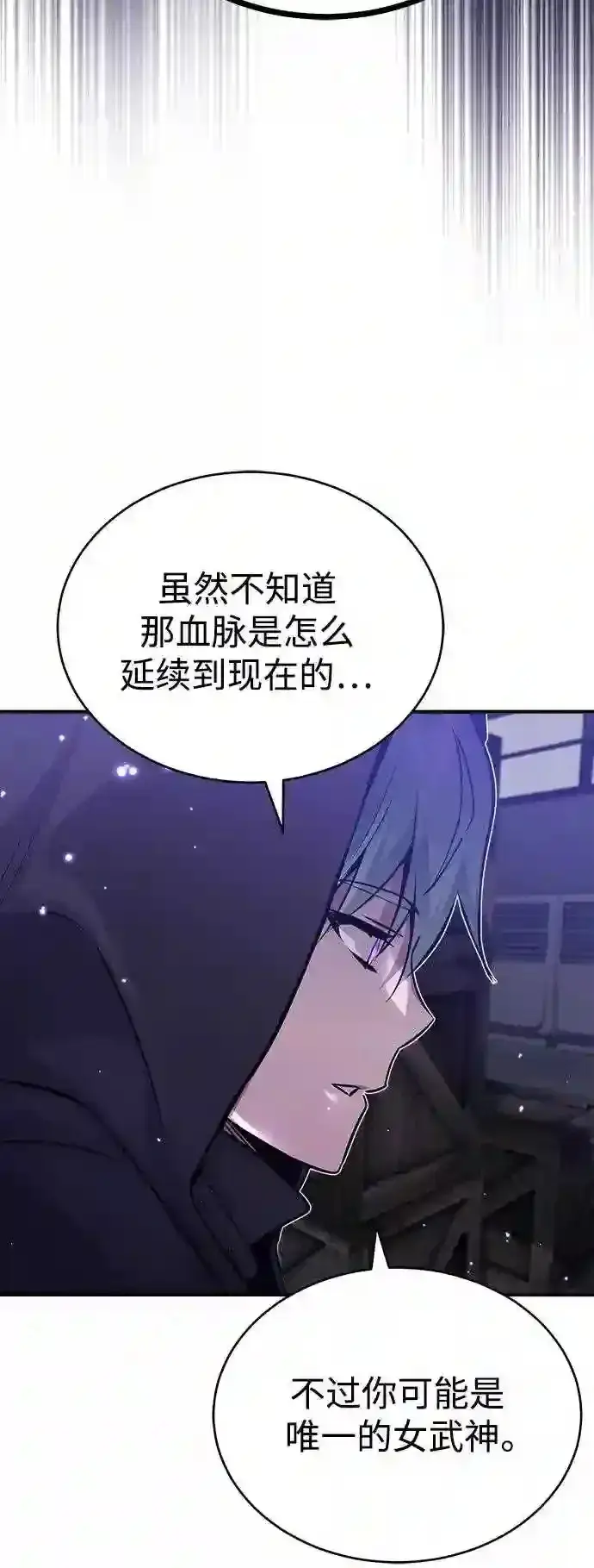 漫画《66666年后复活的黑魔法师》第39话 用罪人的话说第79张图