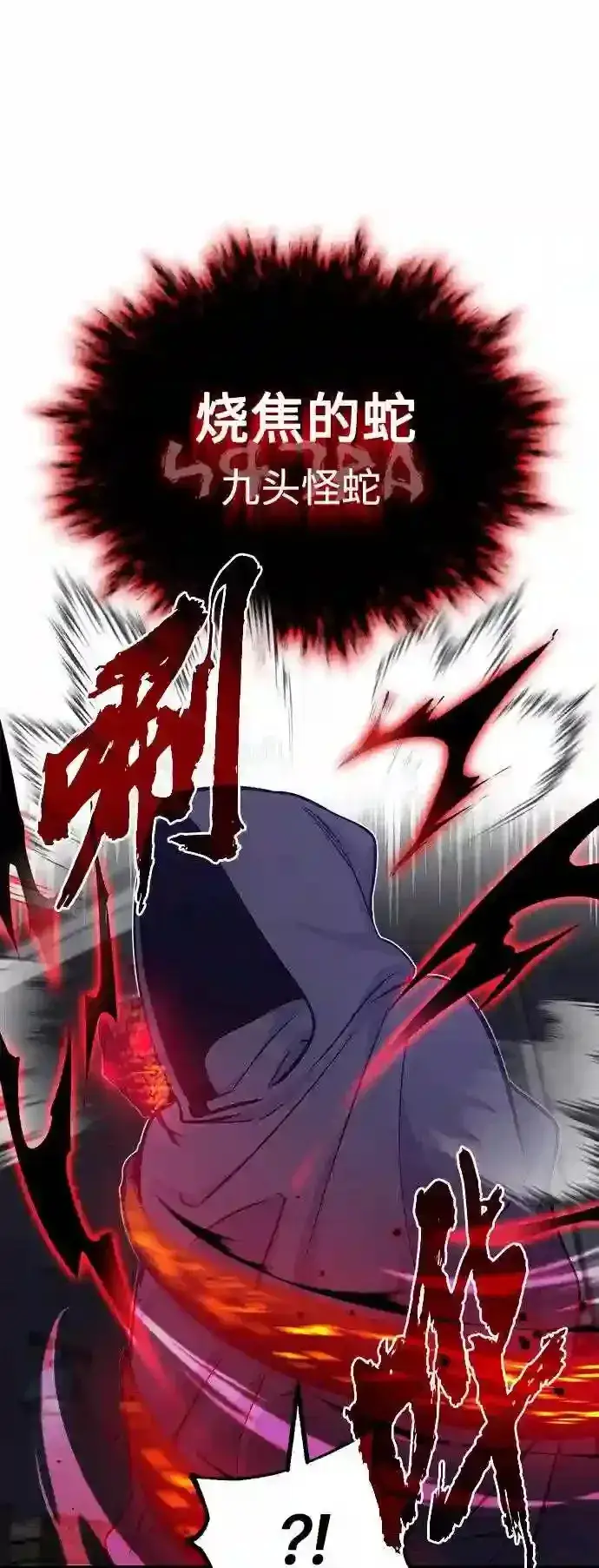 漫画《66666年后复活的黑魔法师》第39话 用罪人的话说第8张图