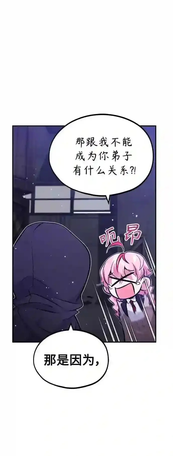 漫画《66666年后复活的黑魔法师》第39话 用罪人的话说第80张图
