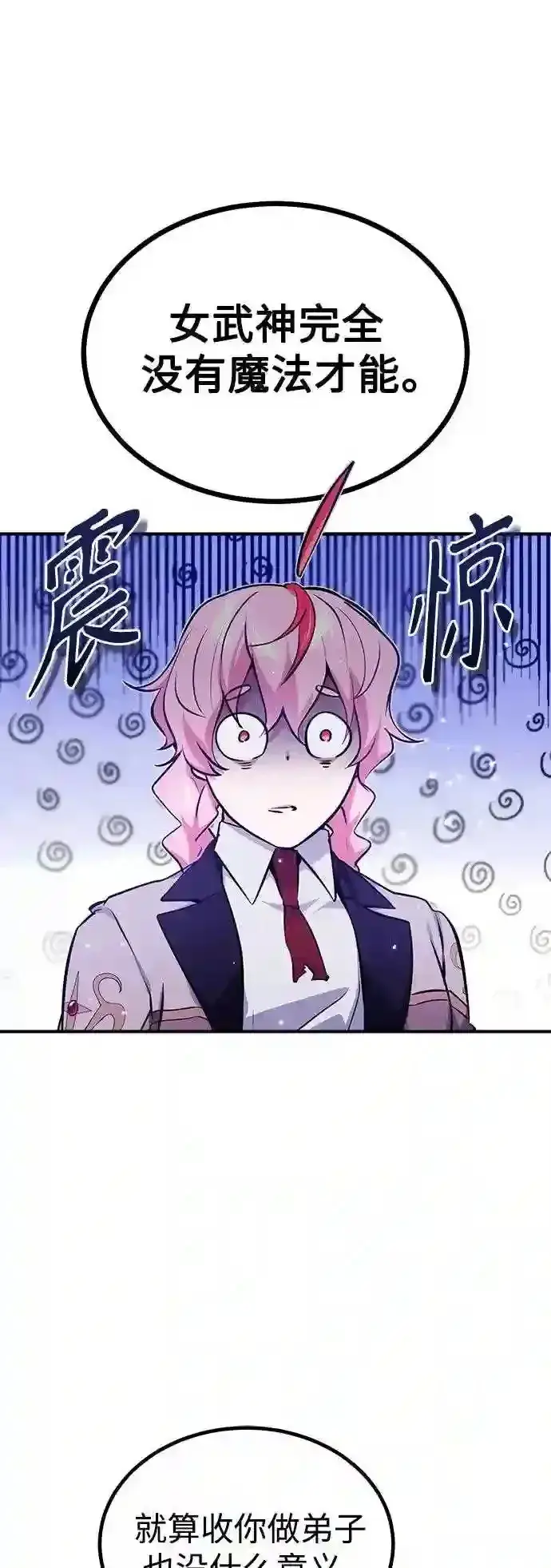 漫画《66666年后复活的黑魔法师》第39话 用罪人的话说第81张图