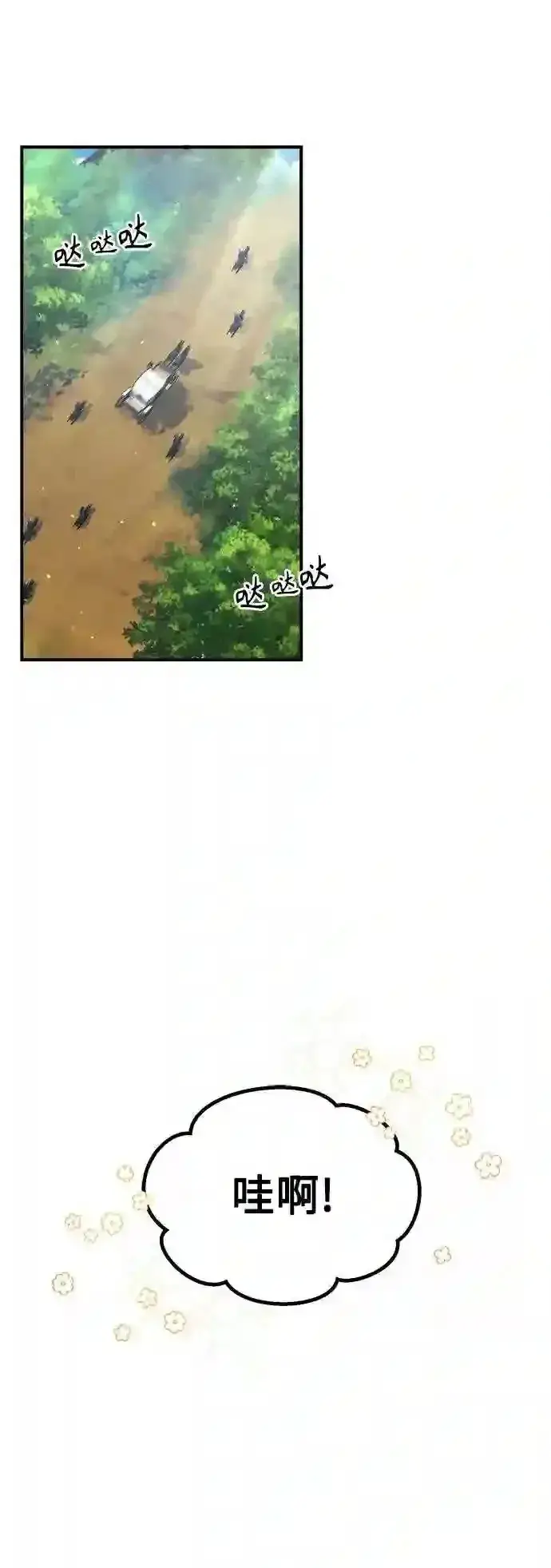 漫画《66666年后复活的黑魔法师》第39话 用罪人的话说第84张图