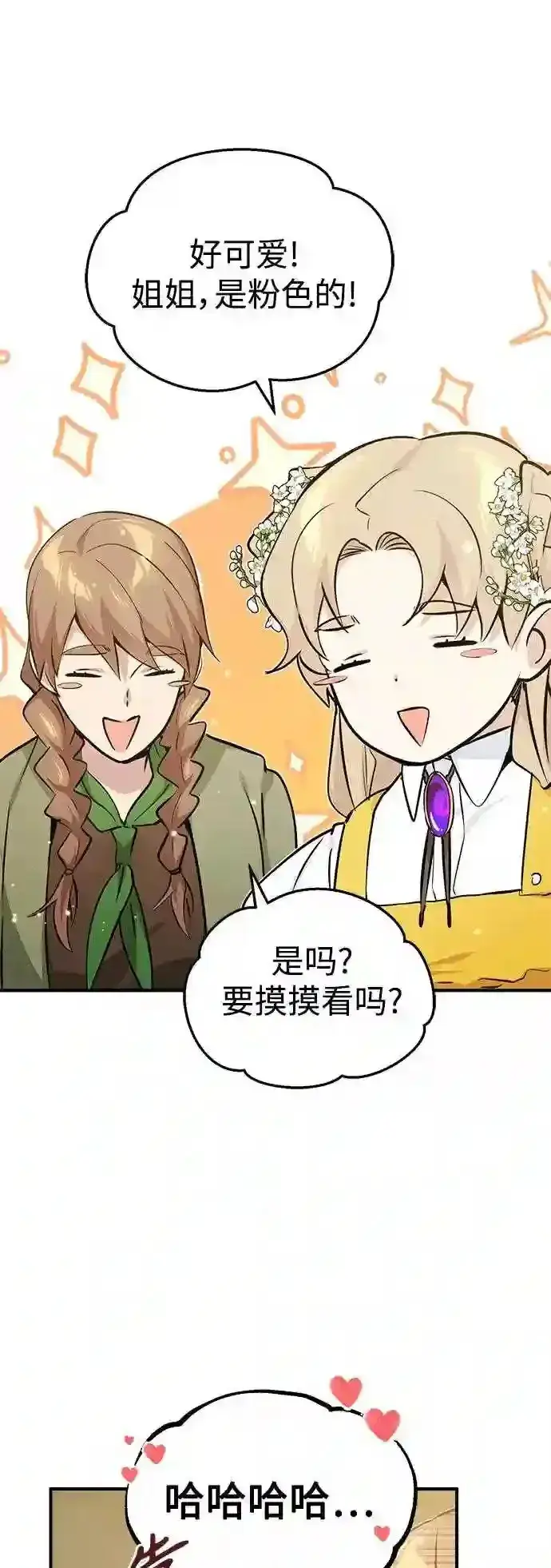 漫画《66666年后复活的黑魔法师》第39话 用罪人的话说第85张图
