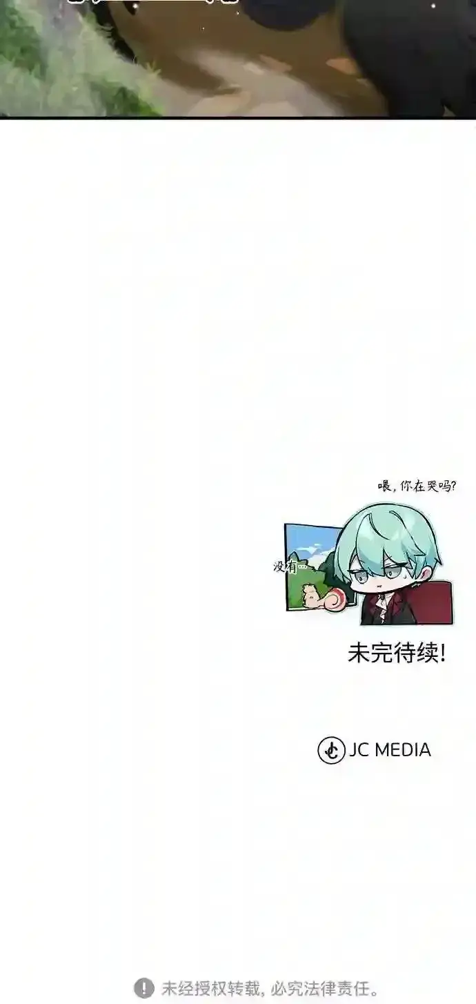 漫画《66666年后复活的黑魔法师》第39话 用罪人的话说第90张图