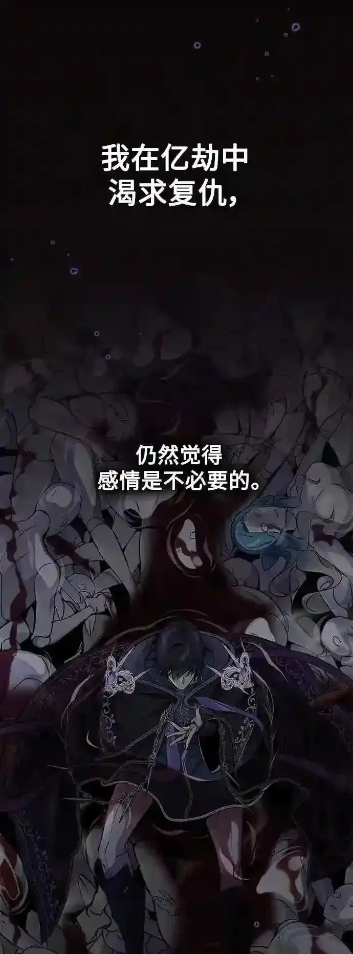 漫画《66666年后复活的黑魔法师》第40话 不适的初次见面第10张图