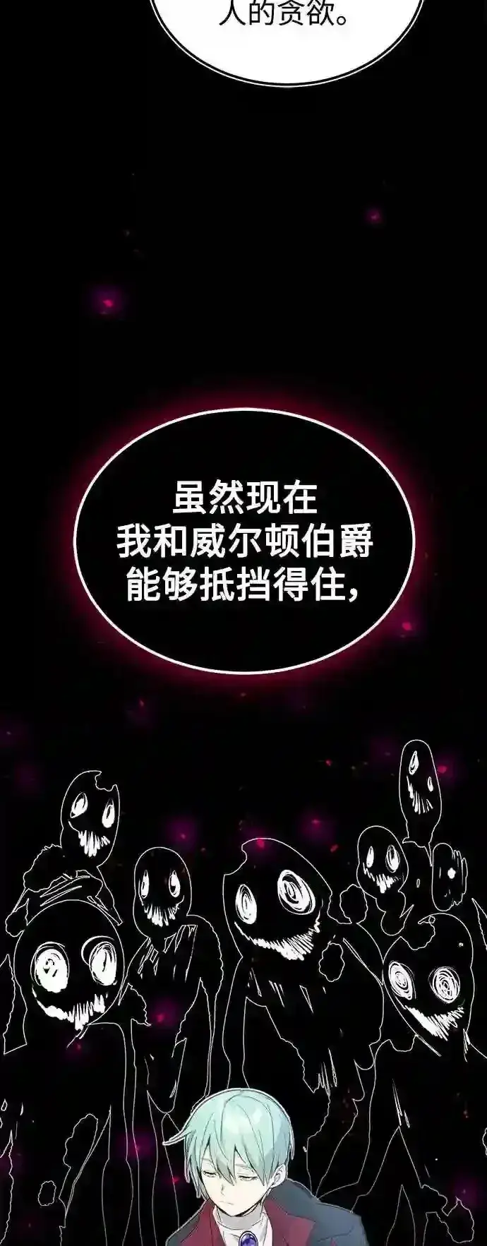 漫画《66666年后复活的黑魔法师》第40话 不适的初次见面第24张图