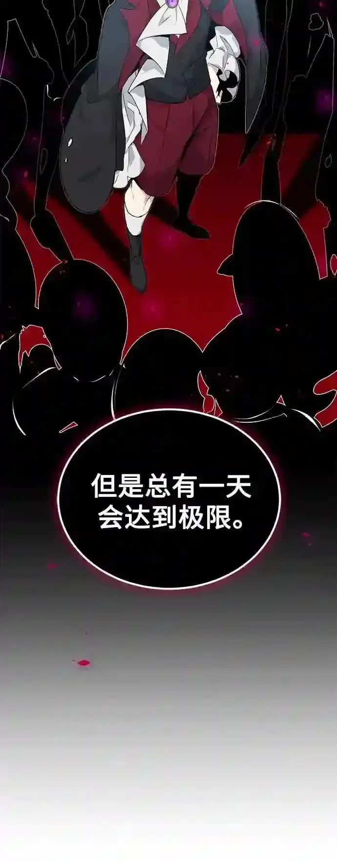 漫画《66666年后复活的黑魔法师》第40话 不适的初次见面第25张图