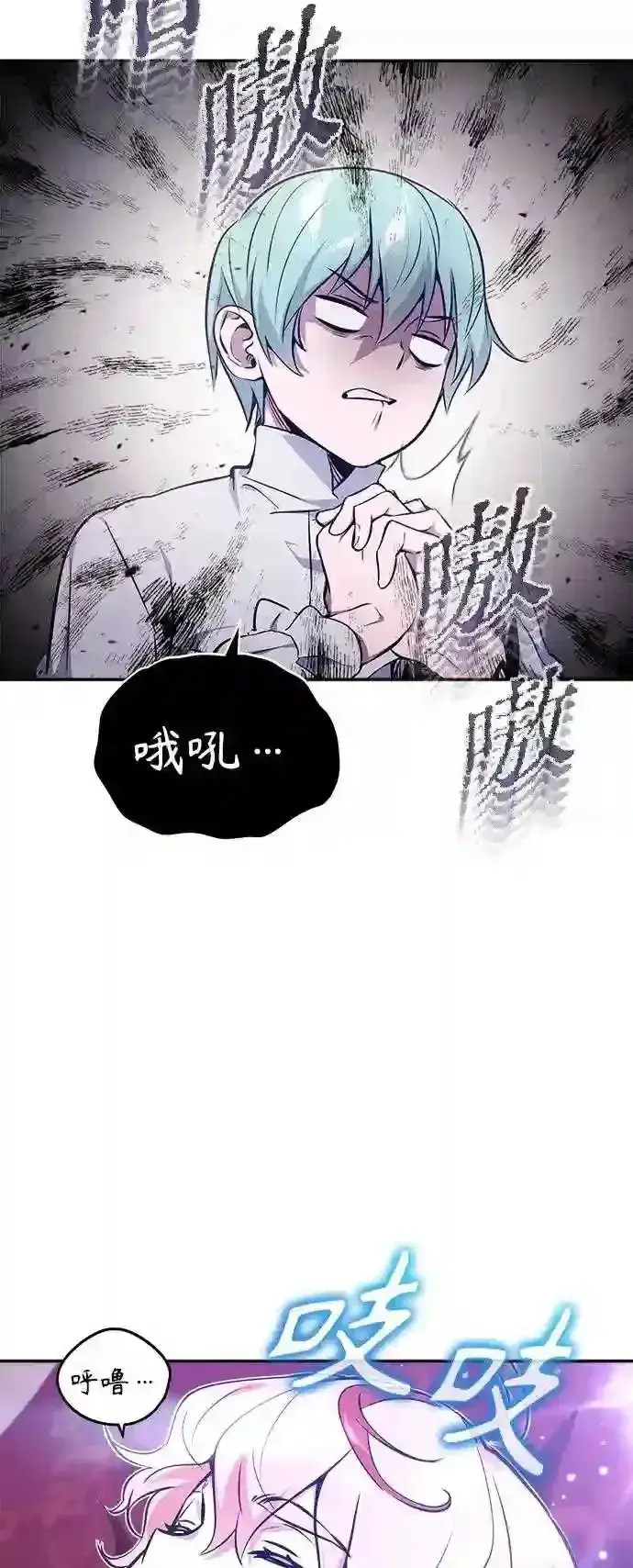 漫画《66666年后复活的黑魔法师》第40话 不适的初次见面第34张图