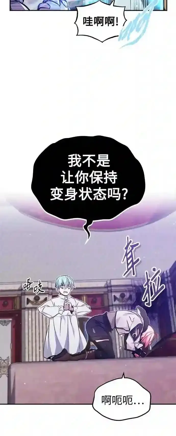 漫画《66666年后复活的黑魔法师》第40话 不适的初次见面第36张图