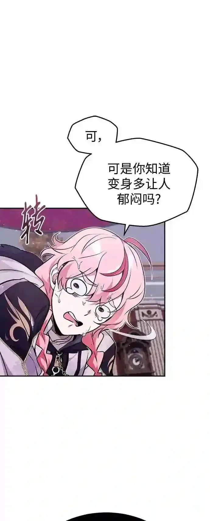 漫画《66666年后复活的黑魔法师》第40话 不适的初次见面第37张图