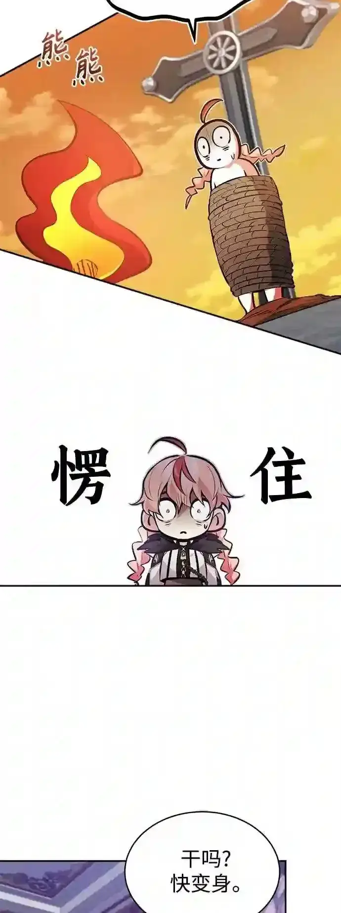 漫画《66666年后复活的黑魔法师》第40话 不适的初次见面第40张图