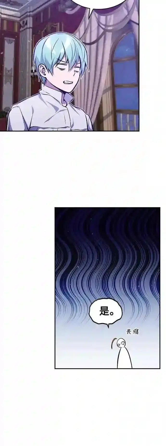 漫画《66666年后复活的黑魔法师》第40话 不适的初次见面第41张图