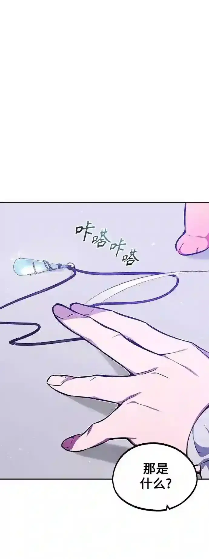 漫画《66666年后复活的黑魔法师》第40话 不适的初次见面第42张图