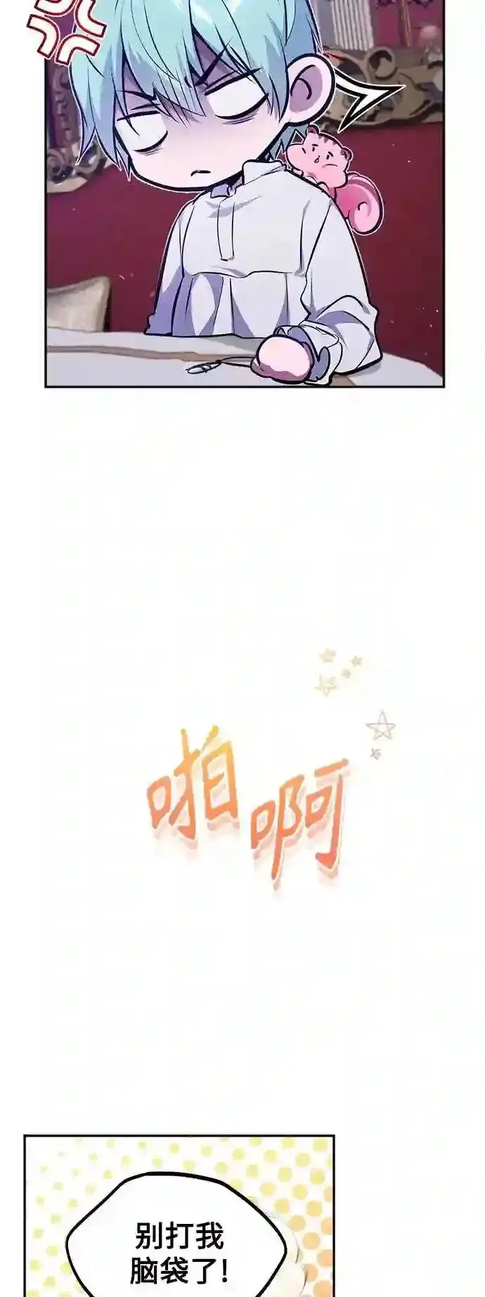 漫画《66666年后复活的黑魔法师》第40话 不适的初次见面第44张图