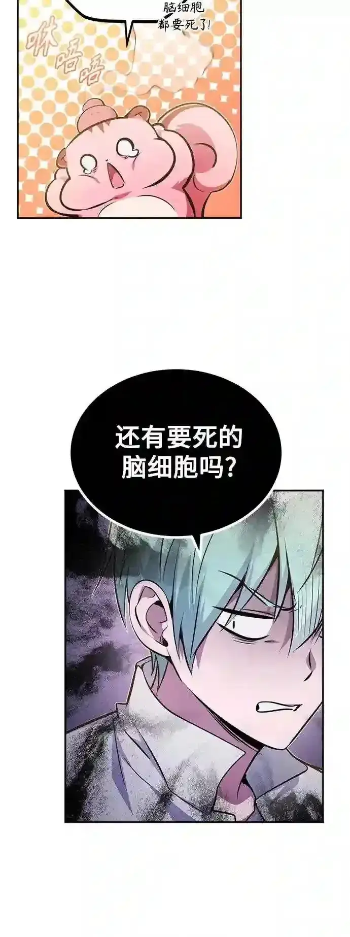 漫画《66666年后复活的黑魔法师》第40话 不适的初次见面第45张图