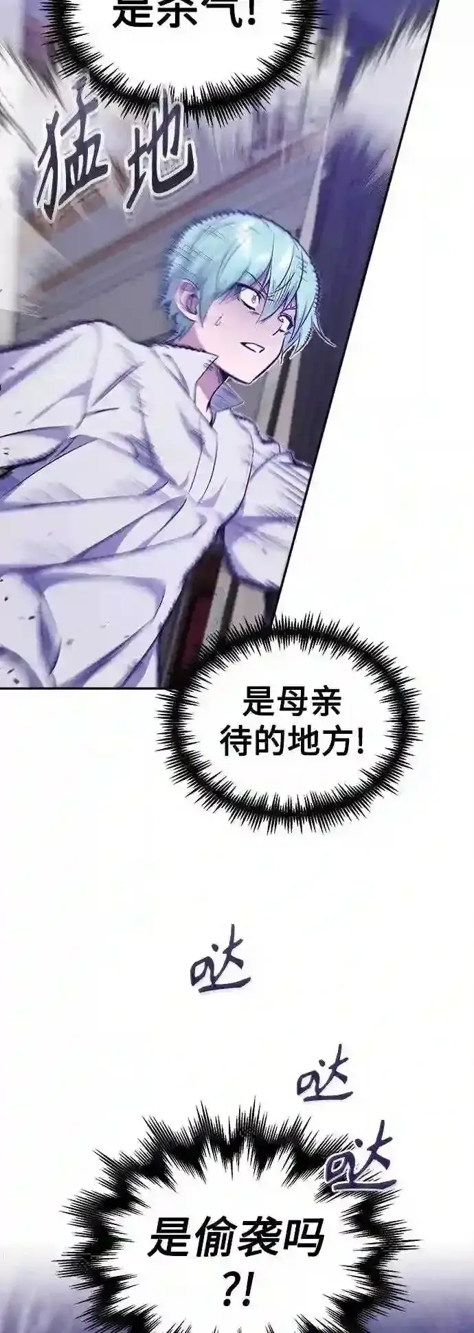 漫画《66666年后复活的黑魔法师》第40话 不适的初次见面第48张图