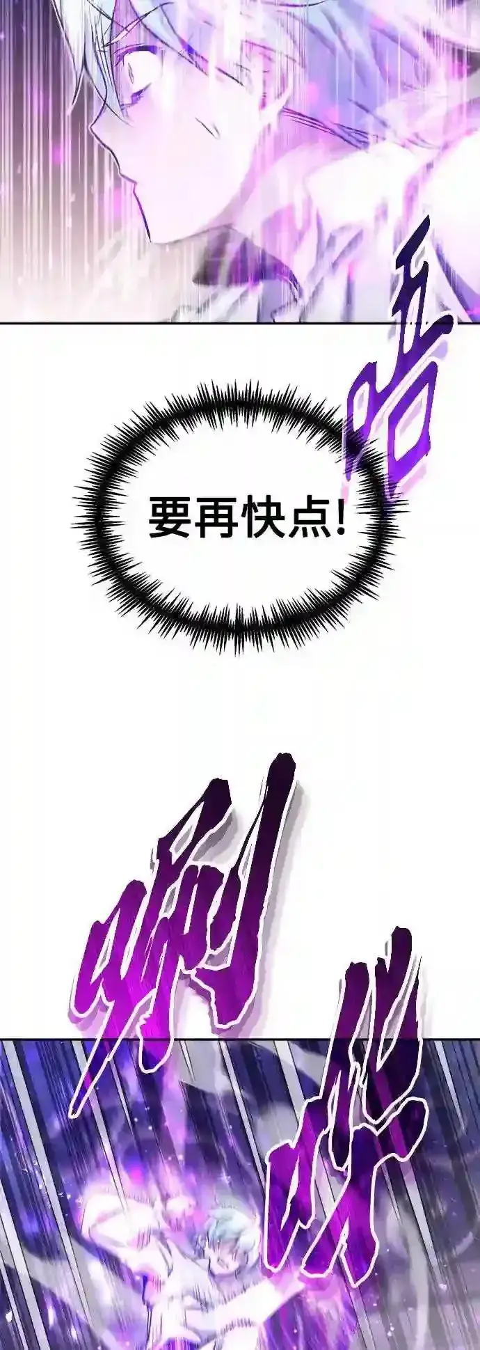 漫画《66666年后复活的黑魔法师》第40话 不适的初次见面第50张图
