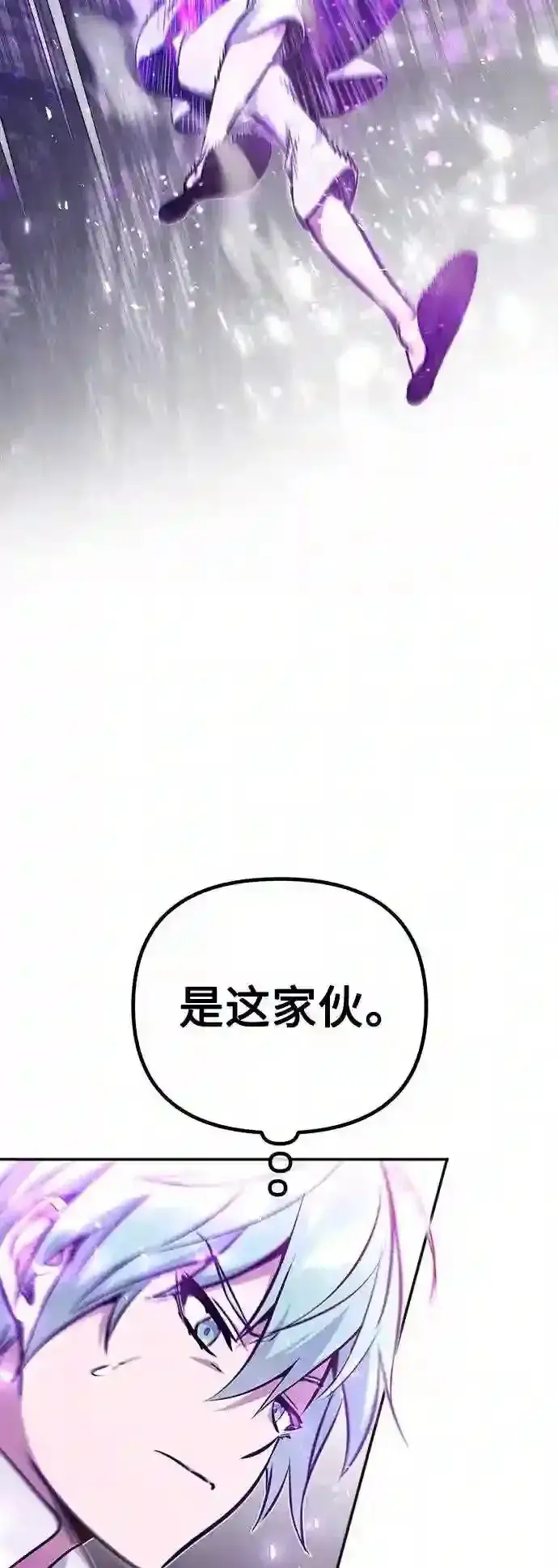 漫画《66666年后复活的黑魔法师》第40话 不适的初次见面第51张图