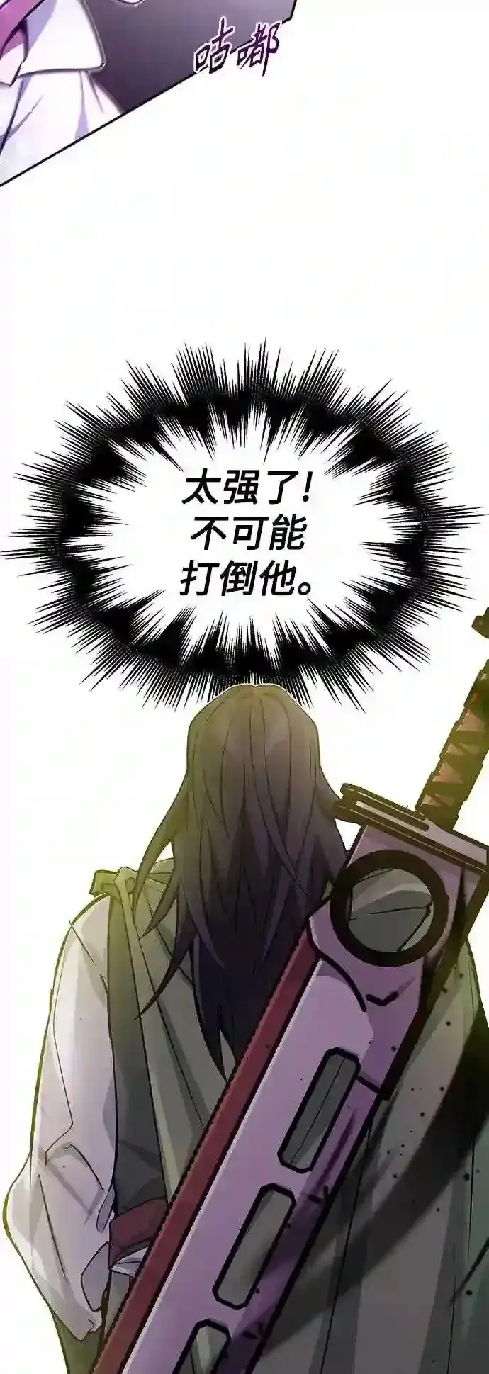 漫画《66666年后复活的黑魔法师》第40话 不适的初次见面第52张图