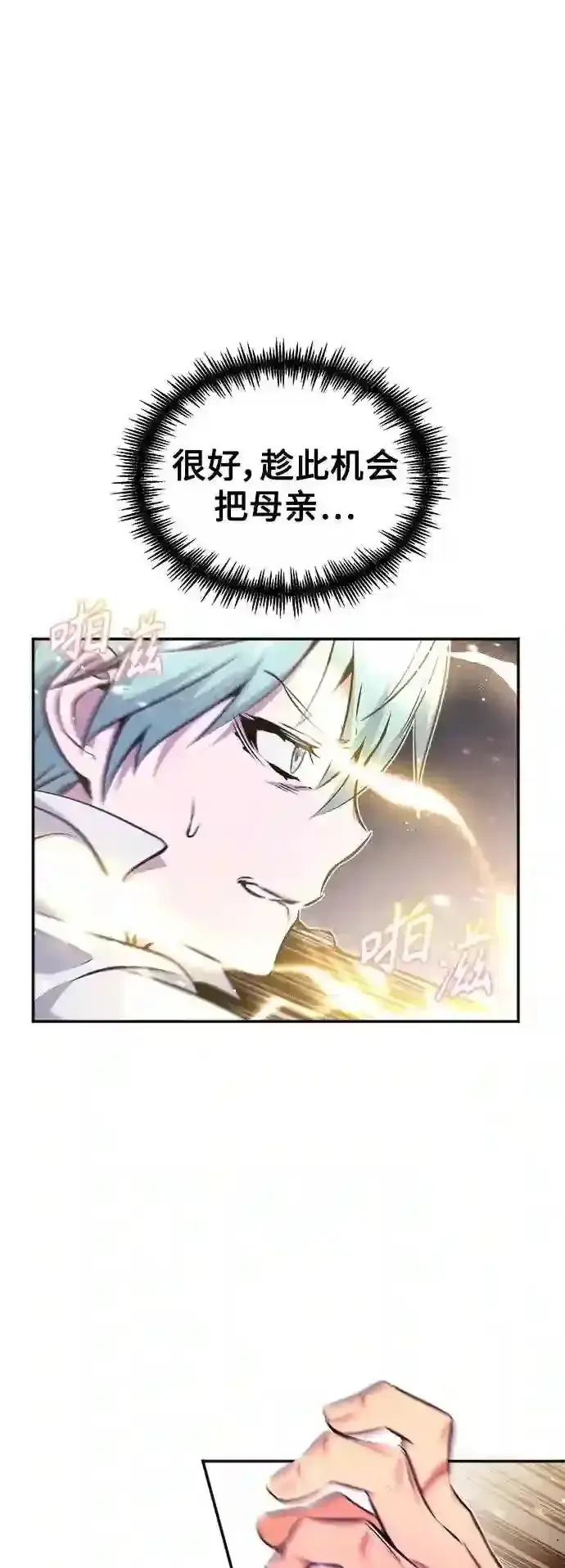 漫画《66666年后复活的黑魔法师》第40话 不适的初次见面第57张图