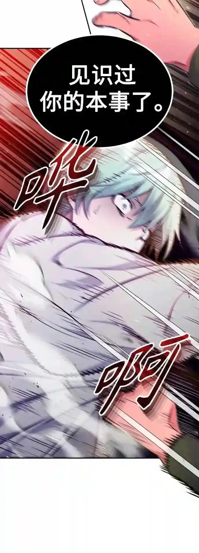 漫画《66666年后复活的黑魔法师》第40话 不适的初次见面第58张图